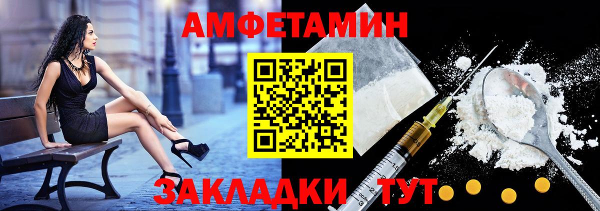 Amphetamine 97% Златоуст