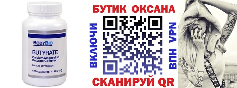 БУТИРАТ BDO  kraken ССЫЛКА  Златоуст  продажа наркотиков 
