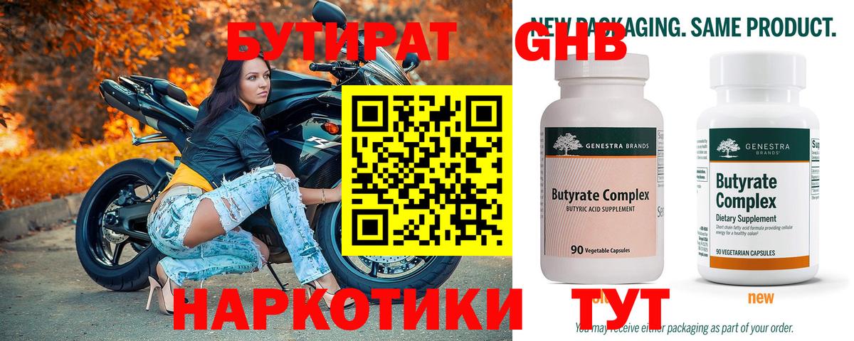 Златоуст  Бутират Butirat  Бутират  Вход с VPN 