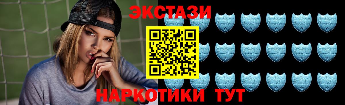 ЭКСТАЗИ 280 MDMA  hydra зеркало  Златоуст  Вход с VPN 