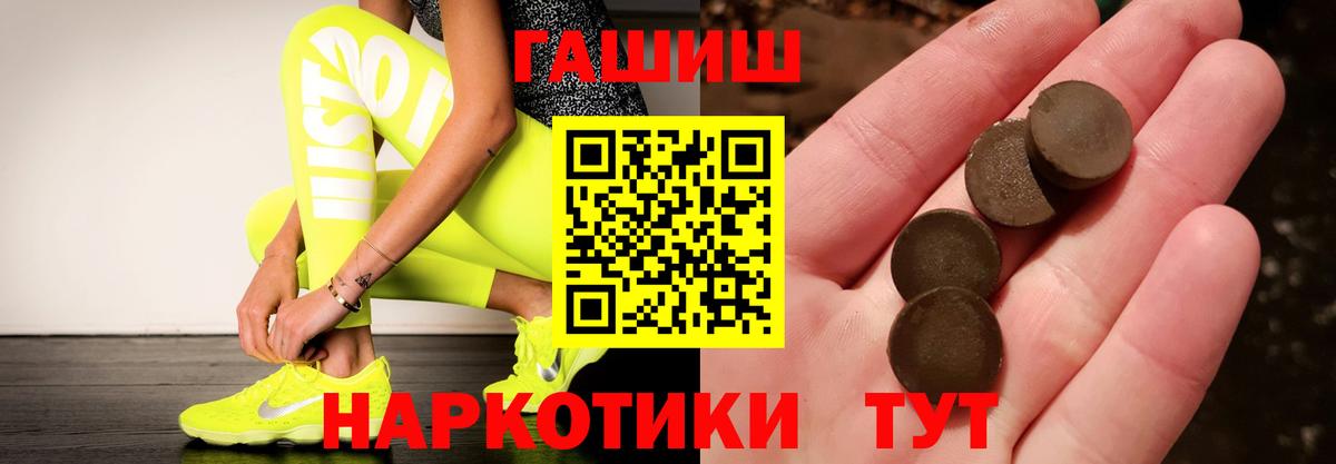 Златоуст  ГАШИШ 40% ТГК  ГАШИШ гашик  Вход с VPN 