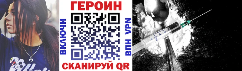 ГЕРОИН хмурый  Златоуст 