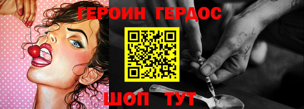 ГЕРОИН белый  Героин  Златоуст  Вход с VPN 