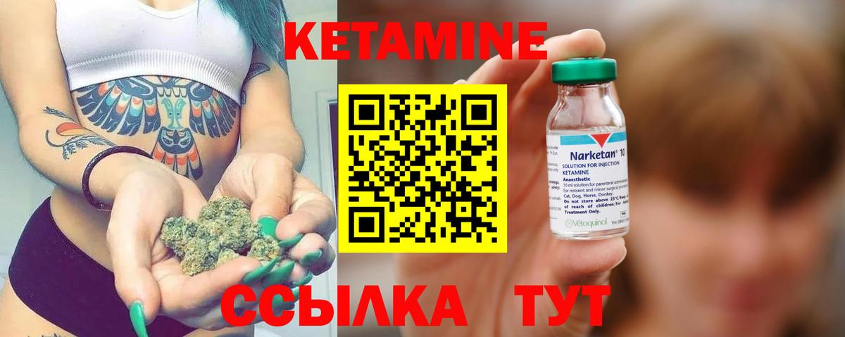 Кетамин ketamine  мориарти клад  Вход с VPN  Златоуст  Кетамин VHQ 
