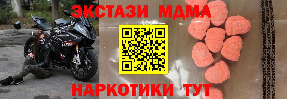 MDMA Molly  Вход с VPN  Златоуст 