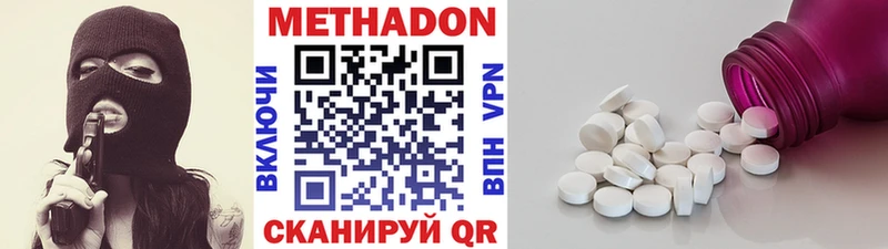 Метадон мёд  цена   даркнет наркотические препараты  Златоуст 