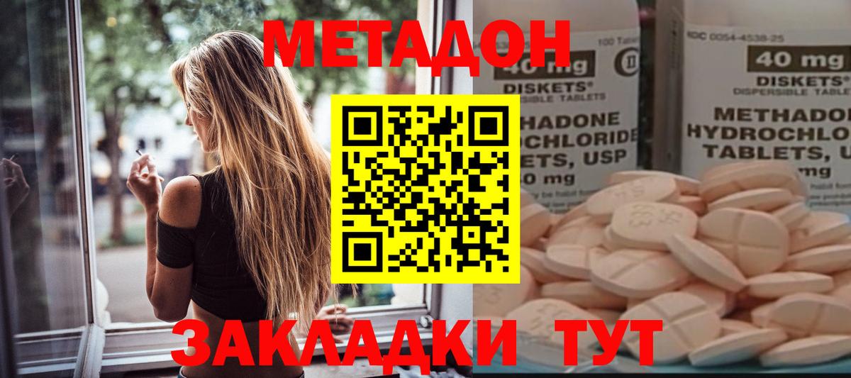 OMG ТОР  Метадон белоснежный  Вход с VPN  Златоуст 