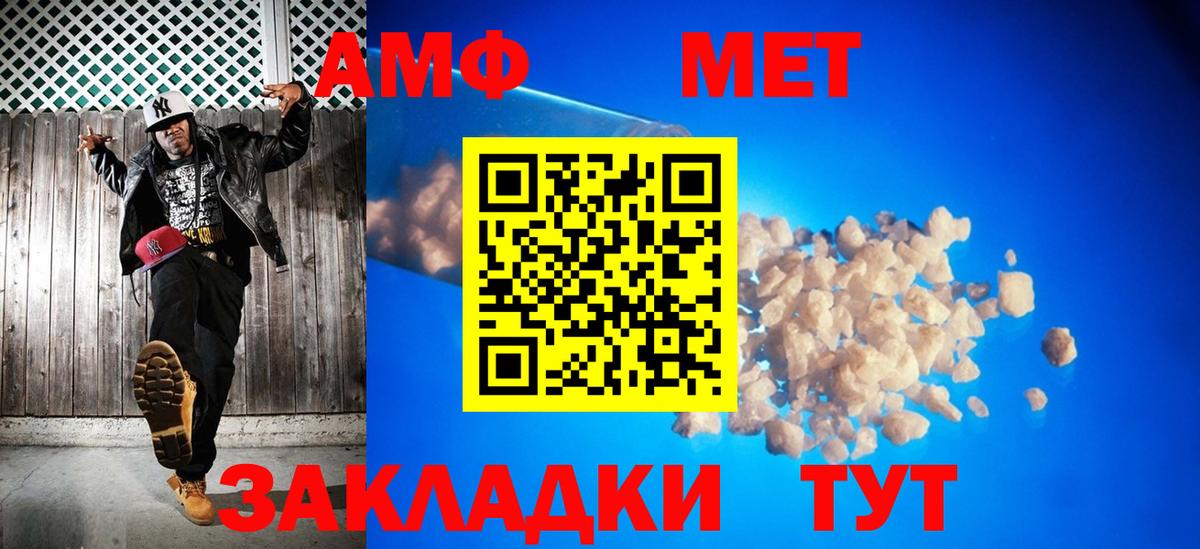 Первитин Methamphetamine Златоуст