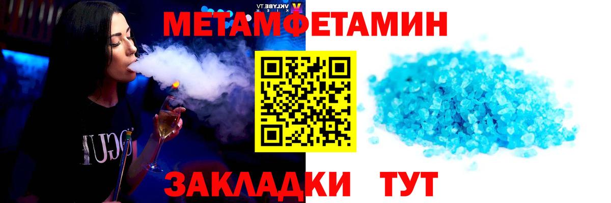 Златоуст  МЕТАМФЕТАМИН  Вход с VPN  Первитин витя 