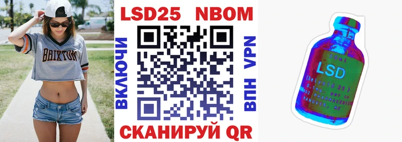 Марки 25I-NBOMe 1,5мг  что такое   Златоуст 