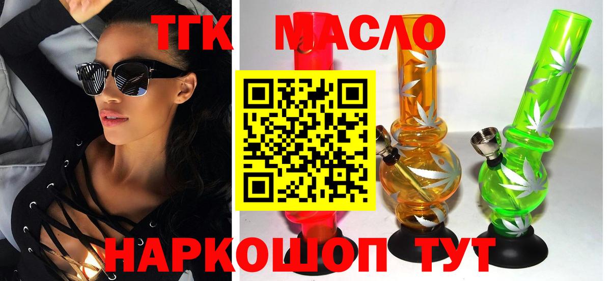 Златоуст  ТГК Wax  Вход с VPN 