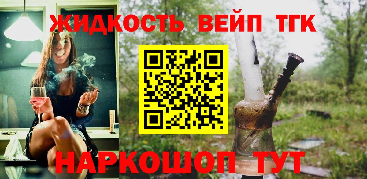 ТГК концентрат Златоуст
