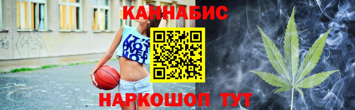 Конопля Ganja  Шишки марихуана гибрид  Вход с VPN  Златоуст  МАРИХУАНА семена 